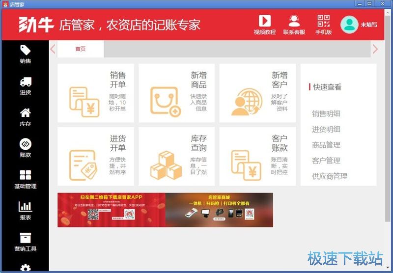 图：注册账号教程