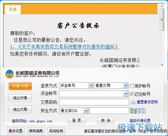图：添加删除自选股