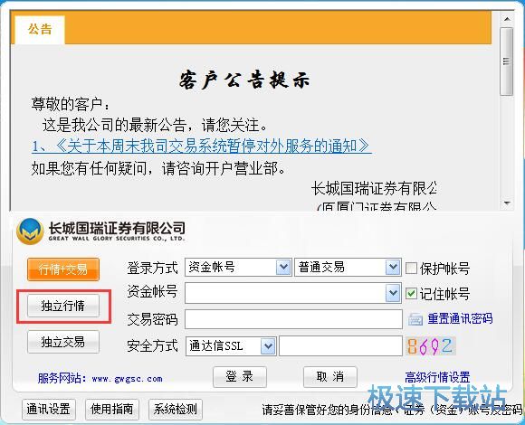 图：添加删除自选股