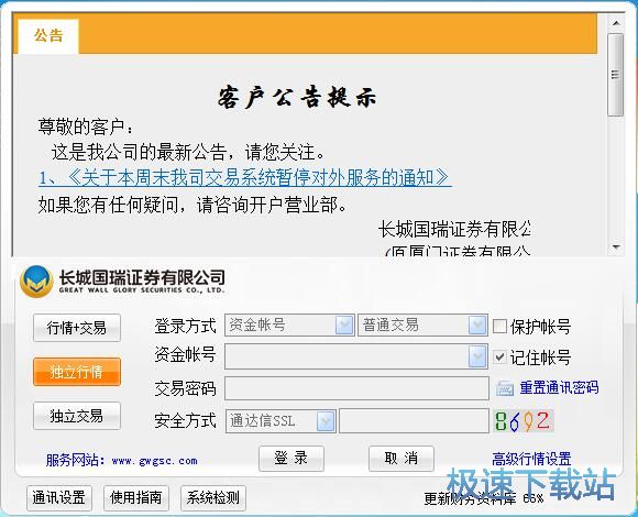 图：添加删除自选股