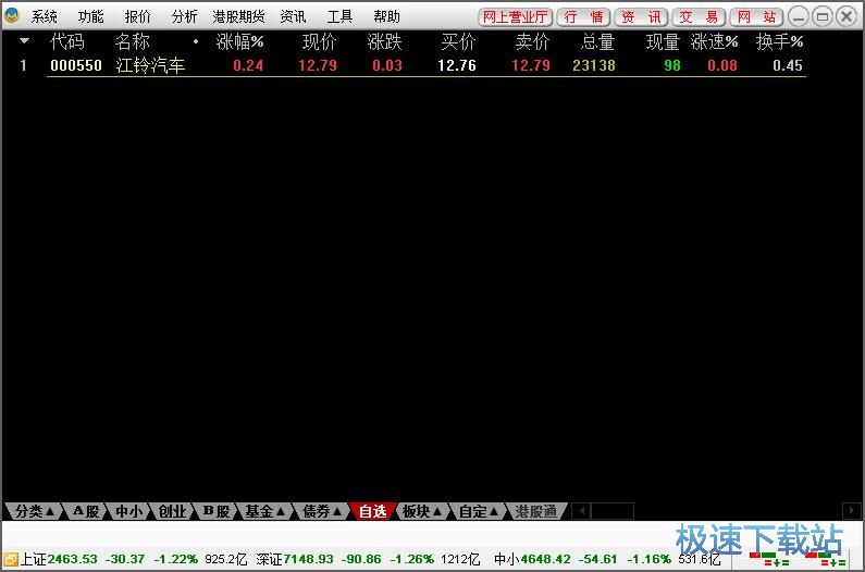 图：添加删除自选股