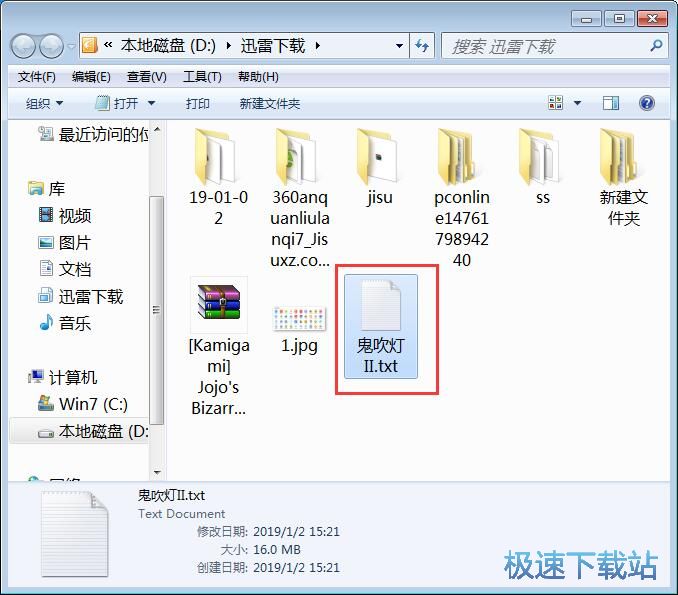 图：搜索下载网络小说教程