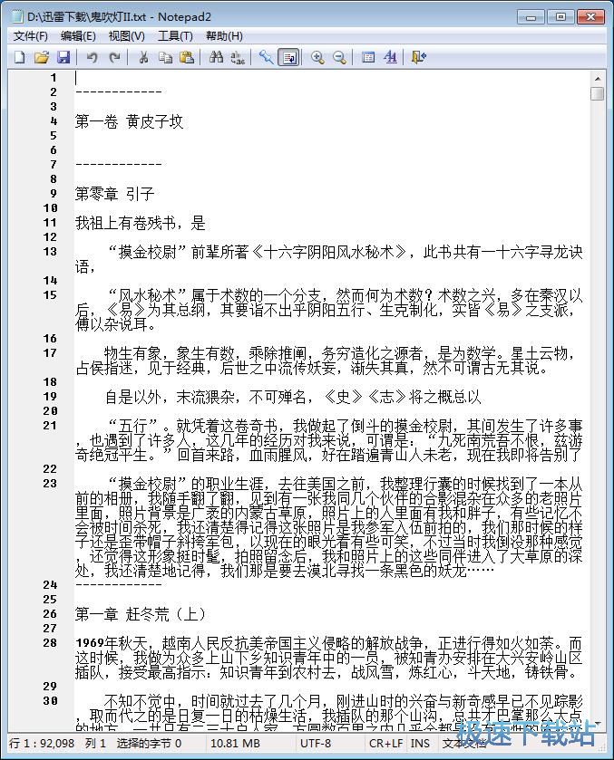 图：搜索下载网络小说教程