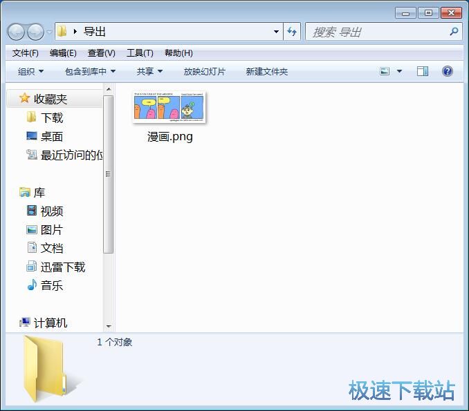 图：编辑漫画教程