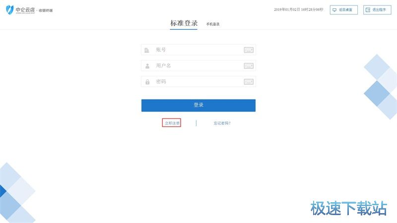 图：注册账号教程