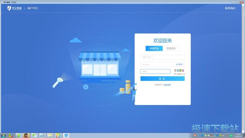 图：注册账号教程