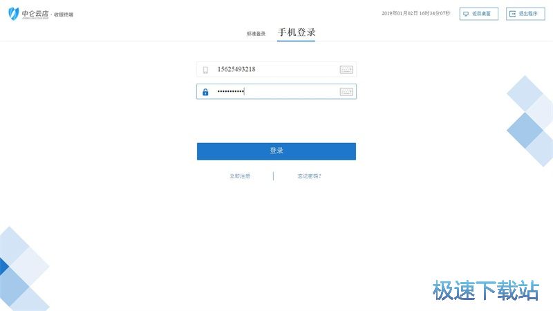 图：注册账号教程