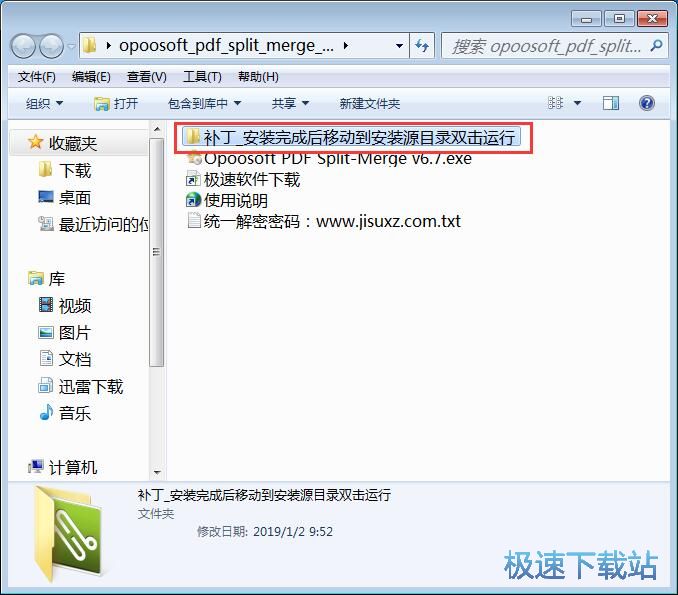 图：分割合并PDF教程