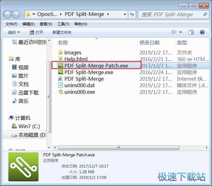 图：分割合并PDF教程