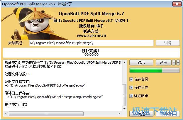 图：分割合并PDF教程