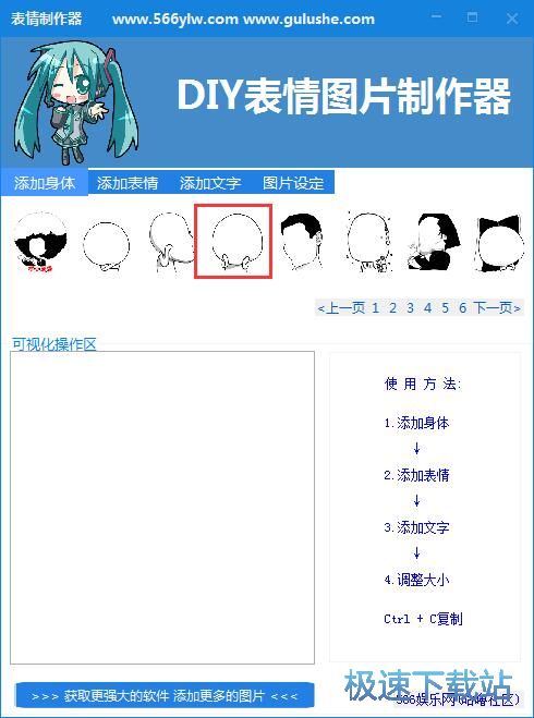 图：制作表情教程