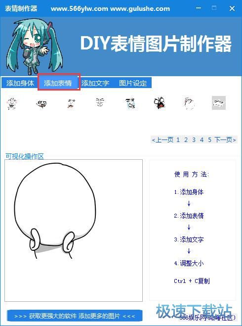 图：制作表情教程