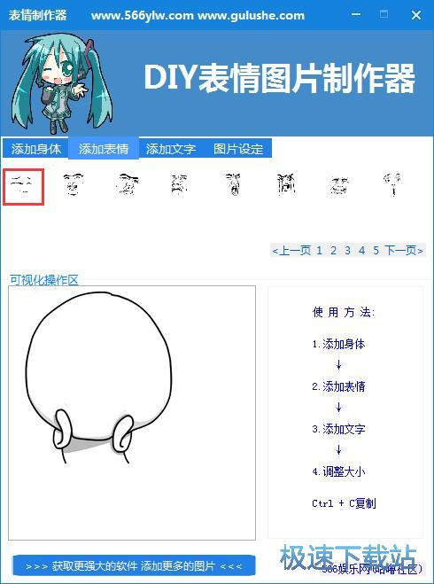 图：制作表情教程