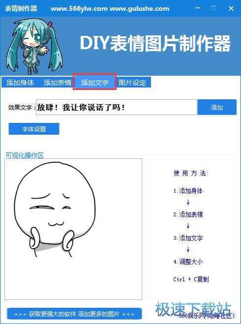 图：制作表情教程