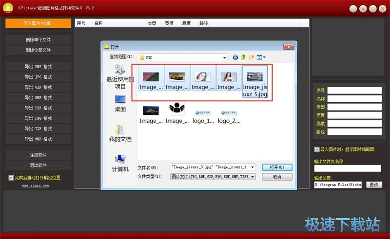 批量JPG转TIF教程