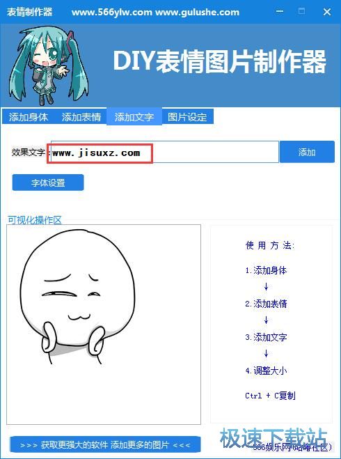 图：制作表情教程