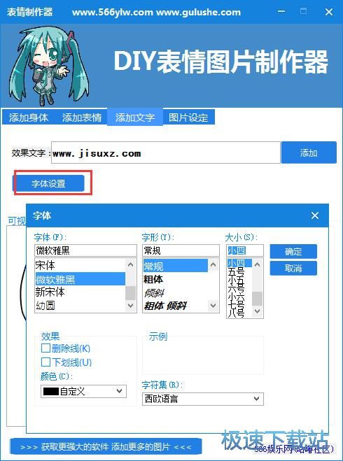 图：制作表情教程