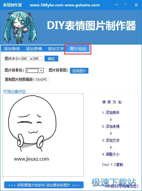 图：制作表情教程
