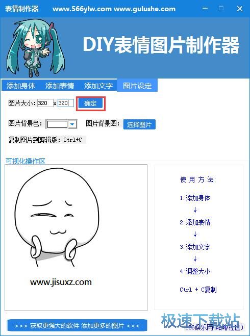 图：制作表情教程