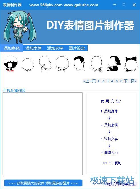 图：制作表情教程
