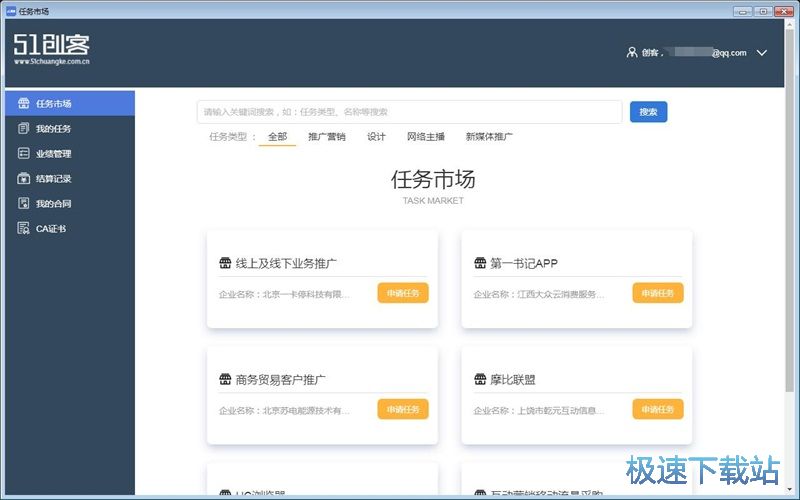 图：注册账号教程