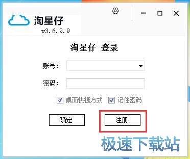 图：注册账号教程