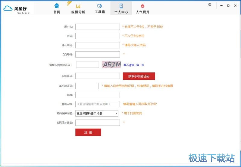 图：注册账号教程