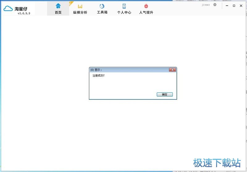 图：注册账号教程