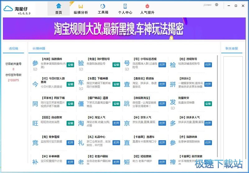 图：注册账号教程