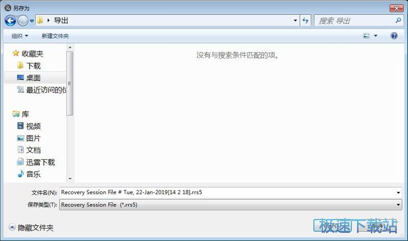 图：恢复磁盘丢失图片教程