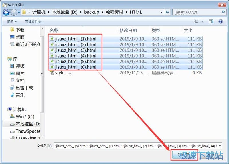 图：批量重命名文件教程