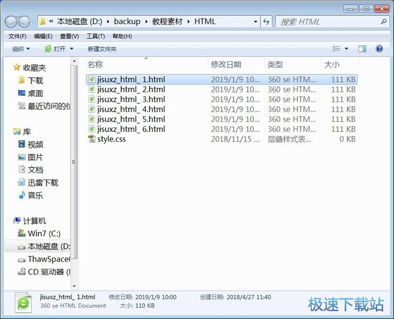 图：批量重命名文件教程