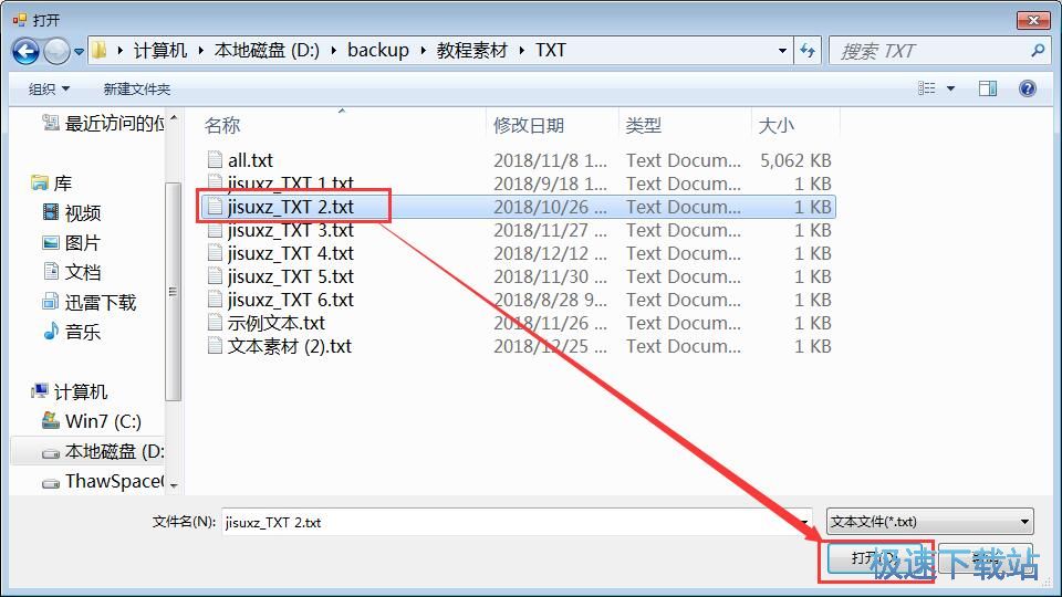 图：统计TXT字频教程