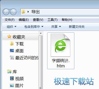 图：统计TXT字频教程