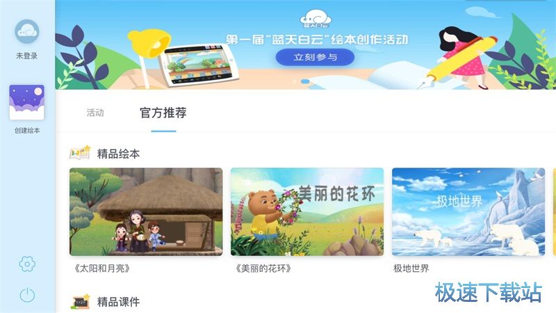 图：编辑绘本图片教程