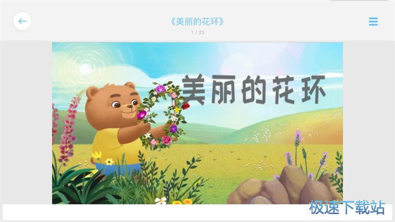 图：编辑绘本图片教程