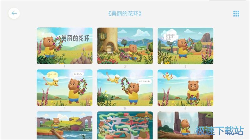 图：编辑绘本图片教程