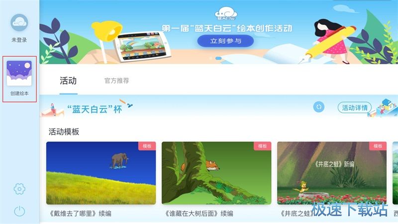 图：编辑绘本图片教程