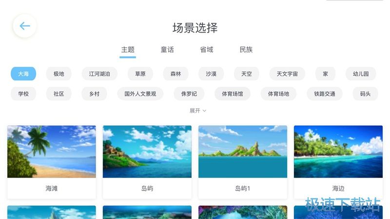 图：编辑绘本图片教程