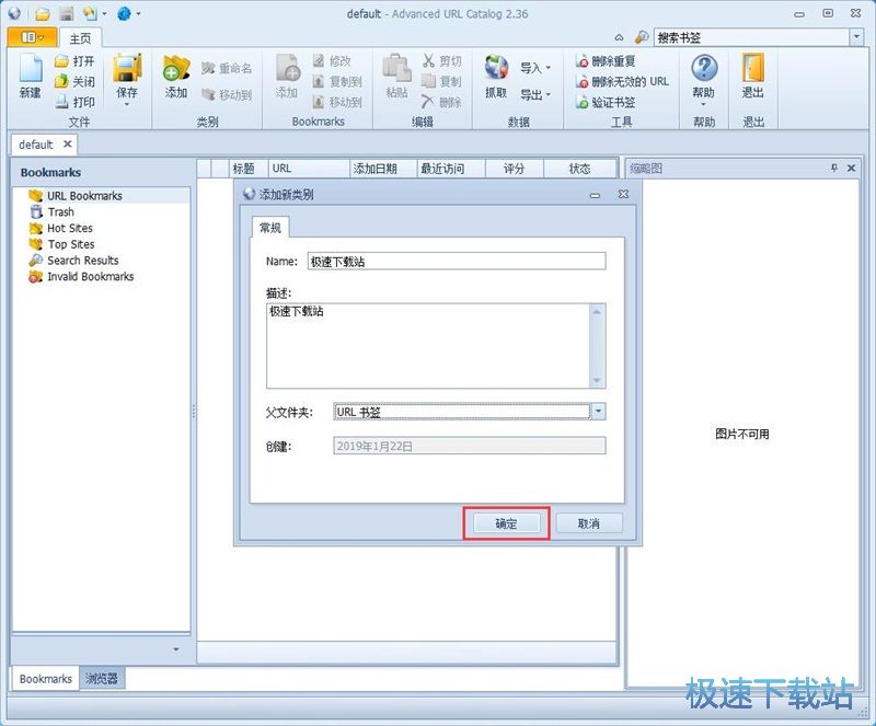 图：保存IE书签教程
