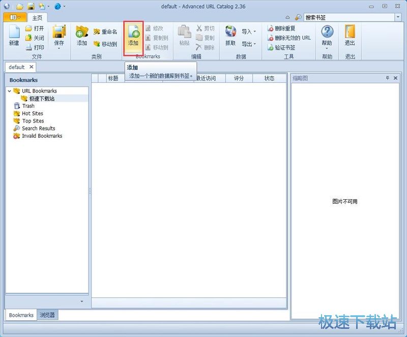 图：保存IE书签教程