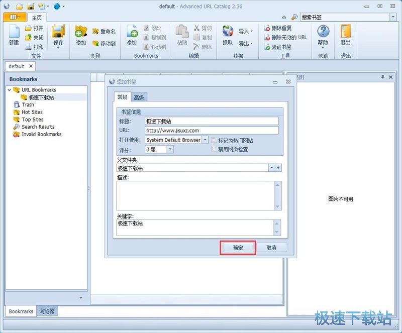 图：保存IE书签教程