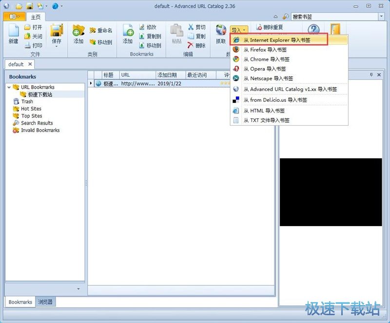 图：保存IE书签教程