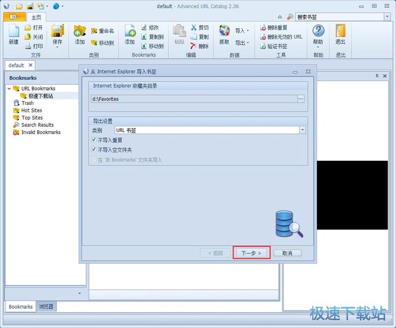 图：保存IE书签教程