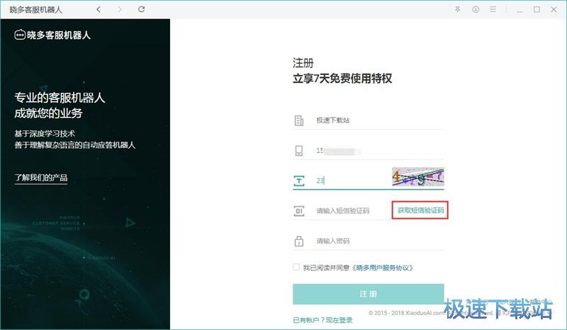 图：注册账号教程