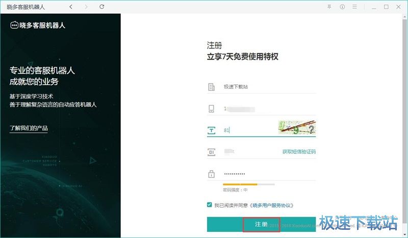 图：注册账号教程