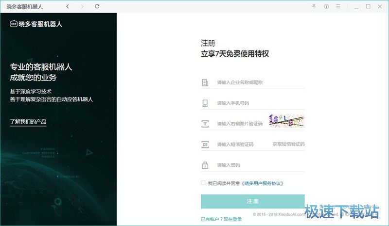 图：注册账号教程