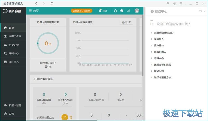 图：注册账号教程