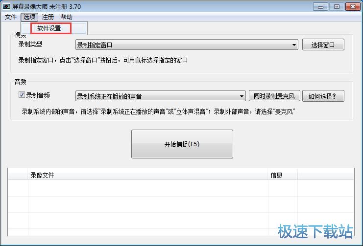 图：录制指定窗口视频教程