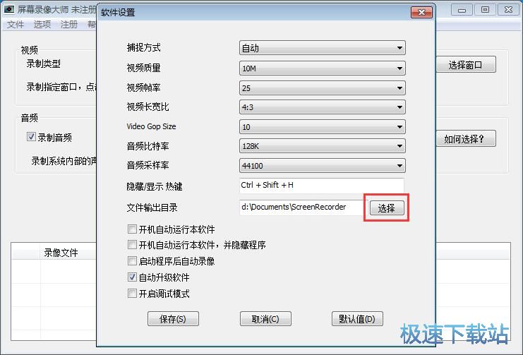 图：录制指定窗口视频教程